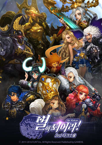 게임빌의 모바일 역할수행게임 '별이되어라!'<게임빌 제공>